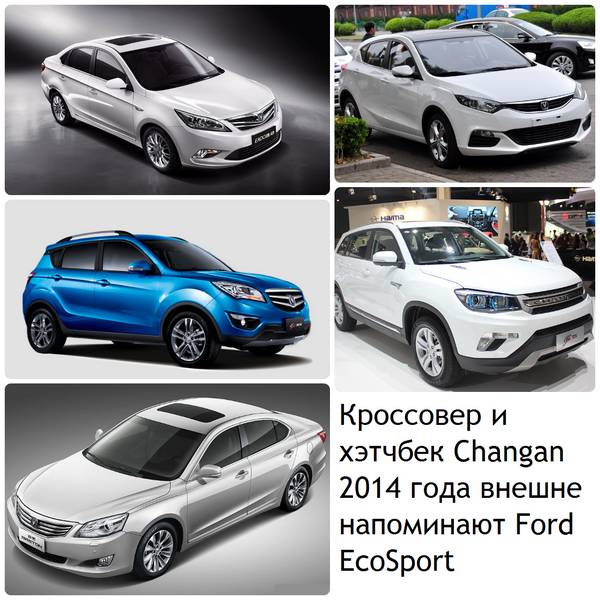 Бренд автомобилей Changan, его особенности и перспективы на российском рынке с фото